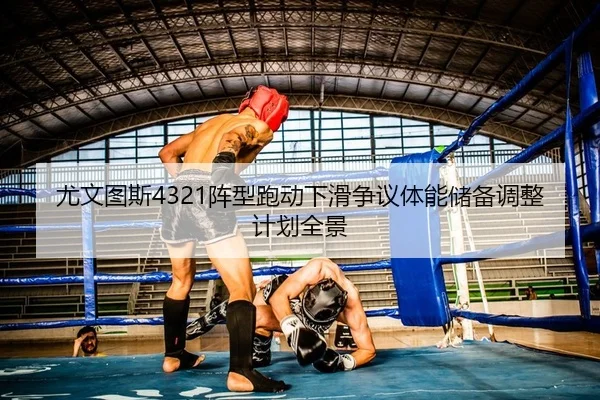 you-wen-tu-si-zhen-xing-pao-dong-xia-hua-zheng-yi-ti-neng-chu-bei-tiao-zheng-ji-hua-quan-jing-2-276.jpg